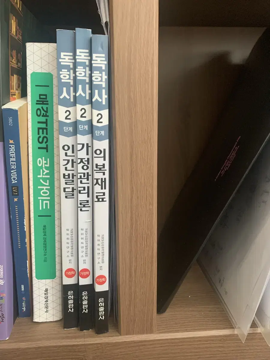 독학사 2단계 개당 만원